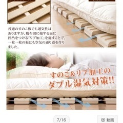ダブルサイズすのこの画像