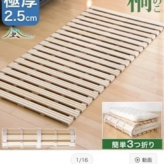 ダブルサイズすのこの画像