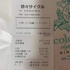 7.26まで取引可能 ほぼ新品 panasonic 電動アシスト自転車の画像