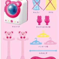 メルちゃん おせんたくセットの画像
