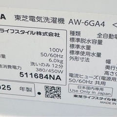2025年製／洗濯機  東芝6.0kgの画像