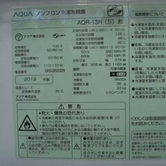 （1台限り★ジモティー特典あり★）アクア　2ドア冷蔵庫１２６L　２０１９年製　AQR-13H　47.6cm幅　グレー　霜取り　　高く買取るゾウ八幡東店の画像