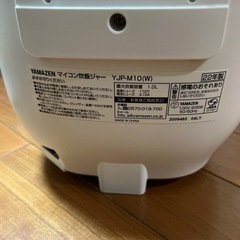 YAMAZEN 炊飯器 ５合炊きの画像