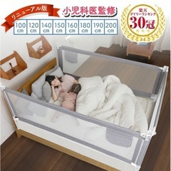 【新品】Baby Goo ベッドガードの画像