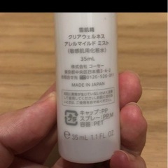 7月末まで　雪肌精　ミスト化粧水　アレルバリア　　の画像