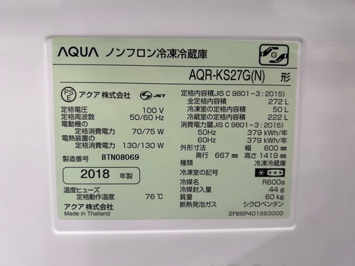3ドア冷蔵庫　AQUA    AQR-KS27G