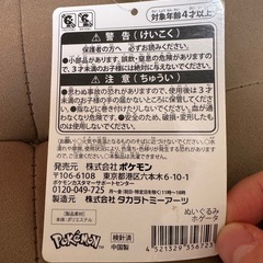 ポケモンセンター ホゲータぬいぐるみの画像