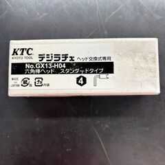 【保管未使用品】KTC　GX13-H04　六角棒ヘッド　デジラチェ　ヘッド交換式専用　スタンダードタイプ【ハンズクラフト熊本けやき通り店】【店頭取引限定】の画像