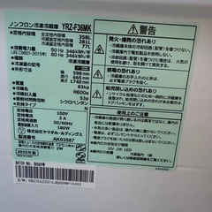 ほぼ新品　冷蔵庫の画像