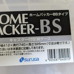 大きめの衣装ケースの画像