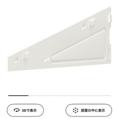 IKEAイケア　BOAXEL/ボーアクセル　収納アクセサリーの画像