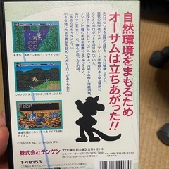 未使用オーサムポッサム　MD の画像