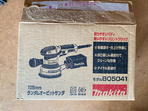 マキタ ランダムオービットサンダ, 新品同様
