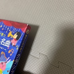 頭のいい子が育つ　クラシックの名曲の画像