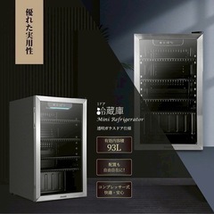 冷蔵庫 93L コンプレッサー式 透明ガラスドア 静音 家庭用 展示用の画像