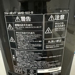 アイリスオーヤマ　2.2リットルポットの画像