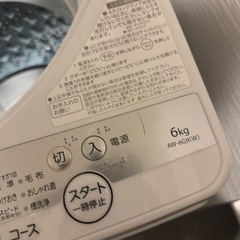 洗濯機　東芝 aw-6g9の画像