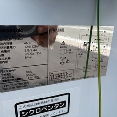 中古品 パナソニック冷凍ストッカー SCR-RH46V 463L 2015年 1565ｘ700ｘ640ｍｍ 動作問題なしの画像