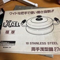 両手鍋の画像