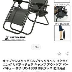 リクライニングチェア二点、簡易テーブルの画像