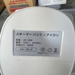 🉐①スチーマーハンディアイロンの画像