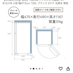 2022年製造　ハイセンス　冷蔵庫　1人から2人用の画像