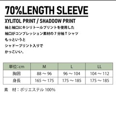 キシリトールプリント 7分袖 デザインクルーネックシャツ袖口コンプレッションボクラワークス コトブキニット　サイズLLの画像
