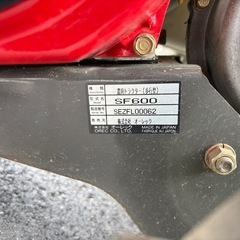 ◾️中古品 オーレック 耕運機 SF600 畝立て付き 農機具 動作問題無し◾️の画像