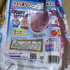 ムーニー　水あそびパンツ　ビッグ5枚の画像