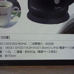 新品 Vegetable コードレス 電気ケトル 1.0L GD-P106BE ブラック キッチン家電 ベジタブル ケトル 札幌市東区 新道東店の画像