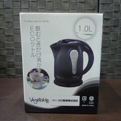 新品 Vegetable コードレス 電気ケトル 1.0L GD-P106BE ブラック キッチン家電 ベジタブル ケトル 札幌市東区 新道東店の画像