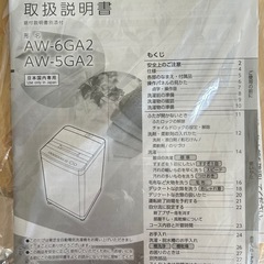 2024年製 東芝 洗濯機の画像