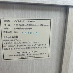 レンジ台 キッチンボード 🚚自社配送時💳代引き可🚚(現金、クレジット、スマホ決済対応)の画像