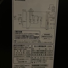 電電子レンジ（黒）の画像