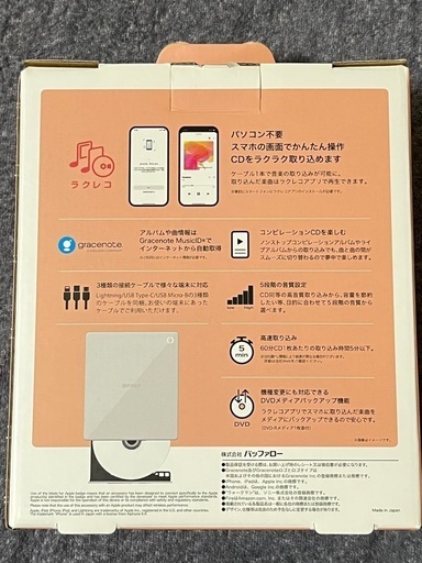 BUFFALO ラクレコ スマートフォン用CDレコーダー