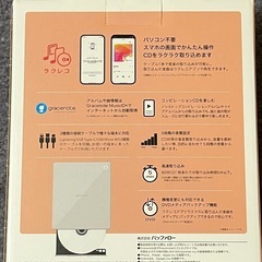 BUFFALO ラクレコ スマートフォン用CDレコーダー の画像