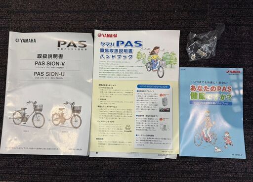 YAMAHA 電動アシスト自転車 PAS SION U 20型 バッテリー、充電器、 取