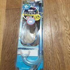 子ども用シュノーケル　の画像
