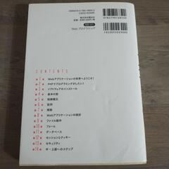 【初学者向け】スラスラわかるPHP/SE システムエンジニア の画像