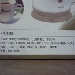 新品 Vegetable コードレス 電気ケトル 1.0L GD-P106BE ベージュ キッチン家電 ベジタブル ケトル 札幌市東区 新道東店の画像