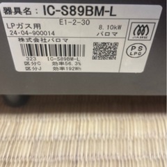 ガスコンロ/ガステーブル/プロパンの画像