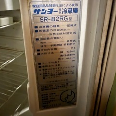 サンヨー　レトロ冷蔵庫の画像