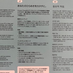 ワコム ペンタブレット　の画像