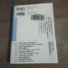 【自己啓発本】図解でわかるスタンフォードの自分を変える教室の画像
