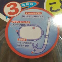 子ども用シュノーケル　の画像
