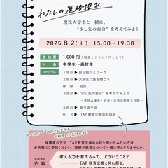 九大と産医大の医大生が立ち上げた中高生向け教育事業の画像