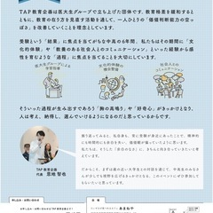 九大と産医大の医大生が立ち上げた中高生向け教育事業の画像
