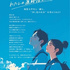 九大と産医大の医大生が立ち上げた中高生向け教育事業の画像
