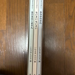 おやすみまえのほん　いわさきちひろ画の画像