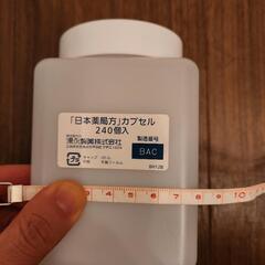 日本薬局方　カプセル　空箱　の画像
